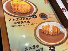 -CoCo壱番屋(久光百货店)