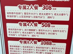 -西塔老太太泥炉烤肉(上海七宝领展广场店)