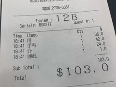 账单-麦文记面家(佐敦店)