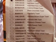 菜单-爸爸糖吐司面包(重庆解放碑英利大融城店)