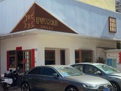 -PUZZLE COFFEE 拼图咖啡