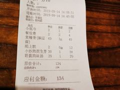 账单-大自然(鲁家村店)