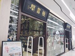 -钟书阁(群光广场店)
