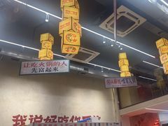 -黔哆哆地摊酸汤火锅(清湖店)