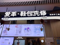 -爱革·奢品·鞋包·衣物·家居(博荟广场店)