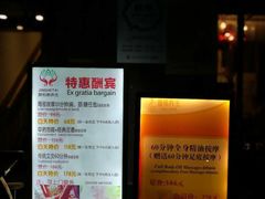 -静 泰养生(黄金城道店)