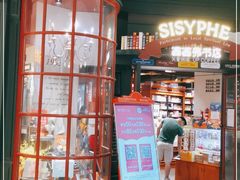 -西西弗书店&矢量咖啡(来福士广场店)