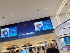 -王权免税店(普吉市区店)