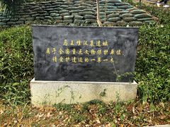 -马王堆汉墓遗址