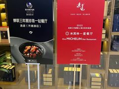 -逸道(益丰·外滩源店)