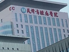 -天津医科大学肿瘤医院(本部院区)