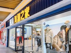 -百联临沂购物中心(临沂路店)