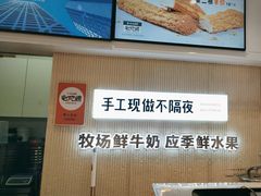 -野人先生现做冰淇淋(西安赛格店)