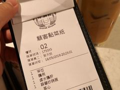 账单-裕.鹅庄