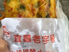 -半月镰胡姐脆皮萝卜饺子