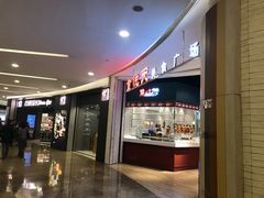 -食通天·寰宇集(杭州万象城店)