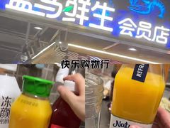 -盒马鲜生(顺义店)