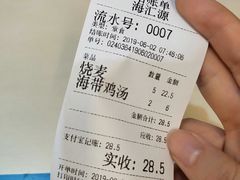 -海汇源老烧麦店(东大街总店)