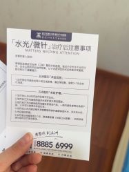 -武汉五洲整形外科医院