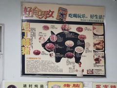 -华哥新鲜猪精品美食