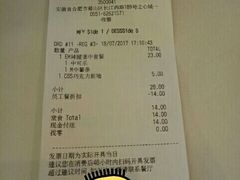 账单-麦当劳(合肥之心城店)