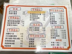 -张飞木薯羹(金鱼巷店)