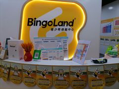 -BingoLand宾果体能中心(钱江新城店)