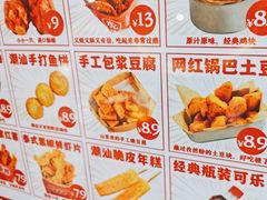 -虎头炸·潮汕南乳炸鸡(未来城店)