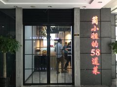 门面-黄弟大排档·湖南菜·小龙虾·小海鲜(凯旋北路店)