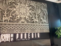 -凤凰湘语·湘粤鲜融(浦东旗舰店)