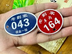 -老刘家泡馍·陕西老字号(钟楼广济街店)