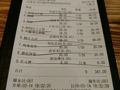 账单-万兴佳烤肉·长白山老味道(宏泰广场店)