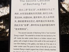 -刘伯温故里景区百丈漈