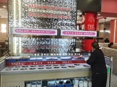 -巴蜀王婆大虾(南锣鼓巷店)