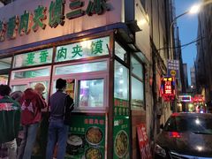 -五一星光夜市(SOHO新天地店)