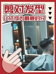 -贝勒爷专业男发