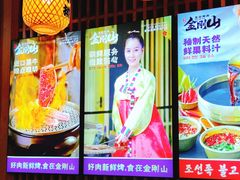 -金刚山黑牛炭火自助烤肉(西大望路店)