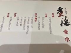 -潮汕味道·煮海餐厅(金麟大厦店)