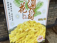 -香山家宴