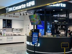 -红星美凯龙北京至尊MALL(东四环中路店)