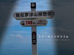 -广东罗浮山风景名胜区