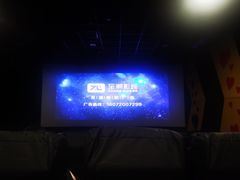 -至潮影城(庆春路锦和大厦店)