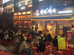 -胖记烤肉(江汉路店)