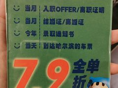 -夯鱼烤鱼·尔滨地标美食(中央商场店)
