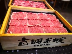 -古铜老院铜锅涮肉·清真(双井店)