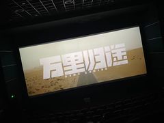 -万达影城(唐山爱琴海XLAND店)