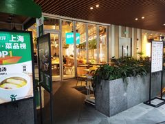 门面-老乡鸡(上海白玉兰广场店)
