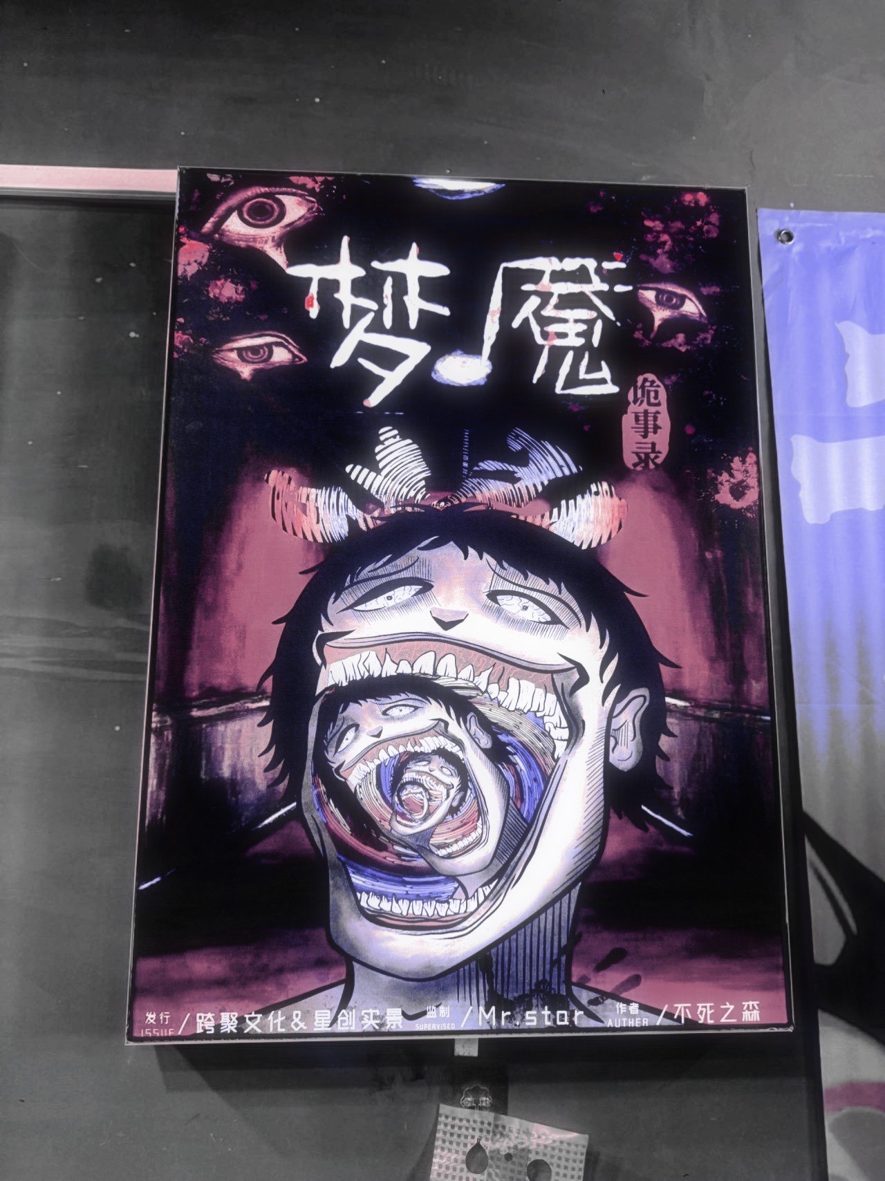 梦魇交织，一周之内两度邂逅鬼魅与善良的救赎