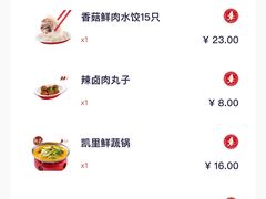 -喜家德虾仁水饺(马栏店)
