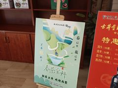 -寿州大饭店·餐厅